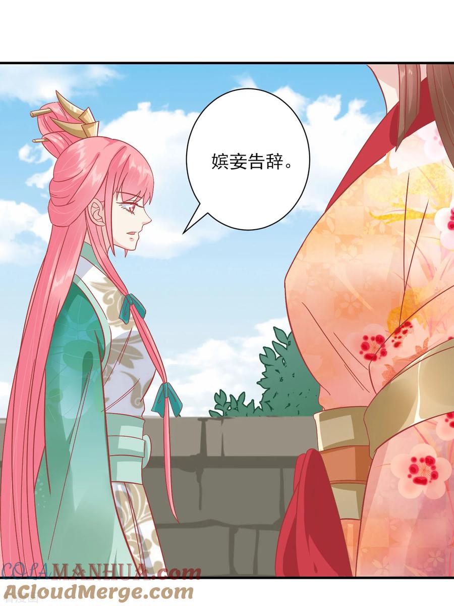 《读档皇后》第150话 国公夫人落水了 第5页