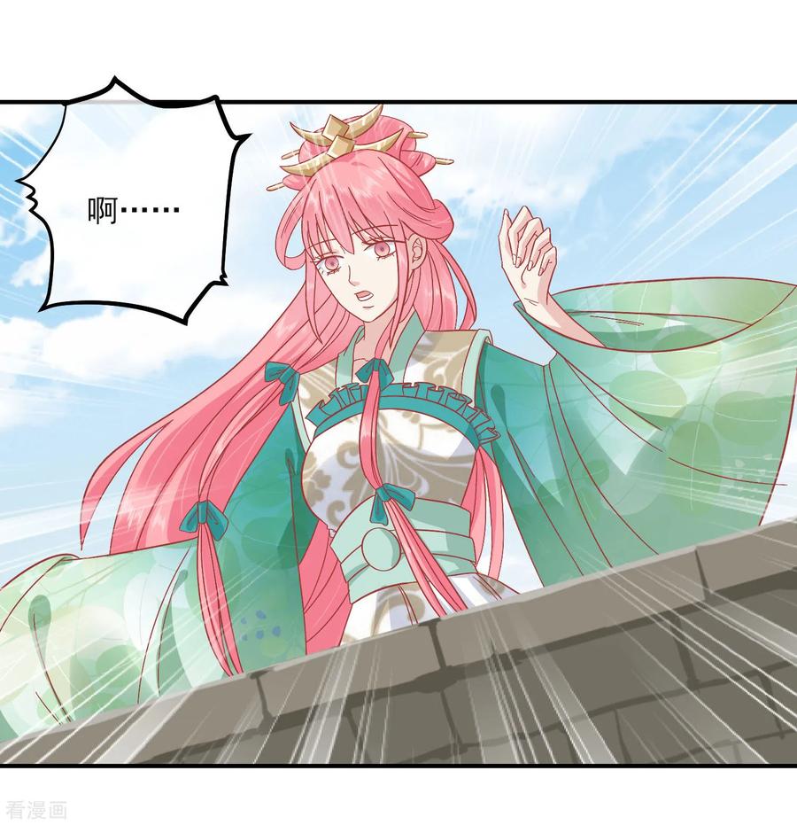 《读档皇后》第150话 国公夫人落水了 第8页