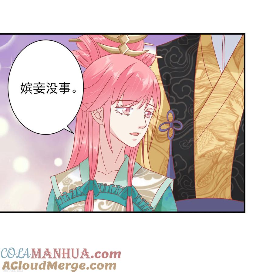 《读档皇后》第150话 国公夫人落水了 第17页