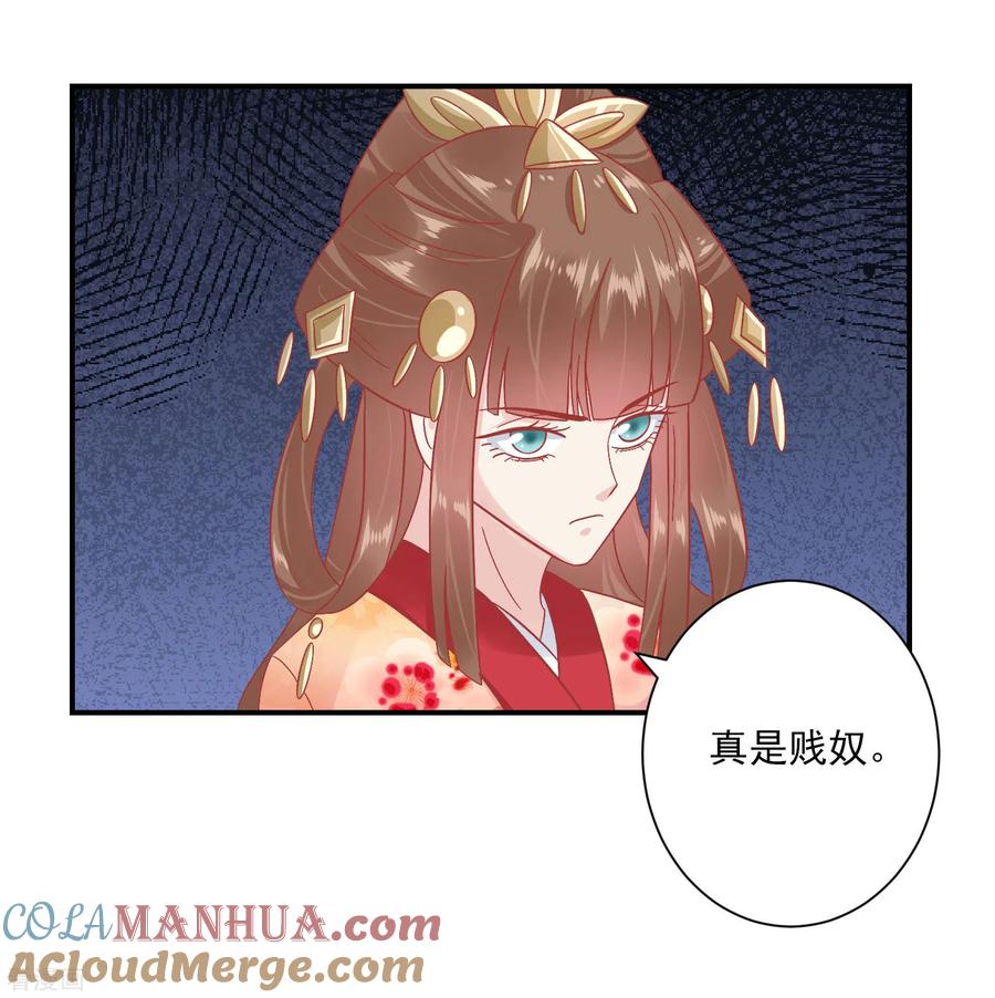 《读档皇后》第150话 国公夫人落水了 第25页