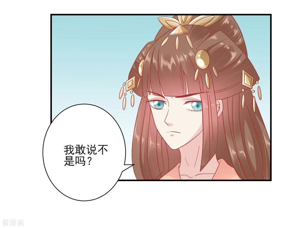 《读档皇后》第150话 国公夫人落水了 第4页