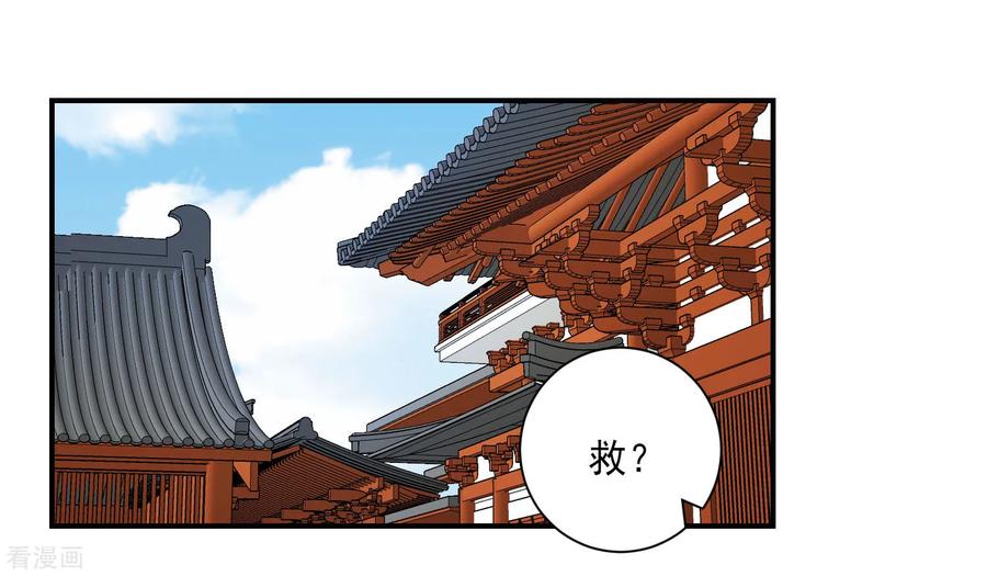 《读档皇后》第151话 管到后宫 第2页