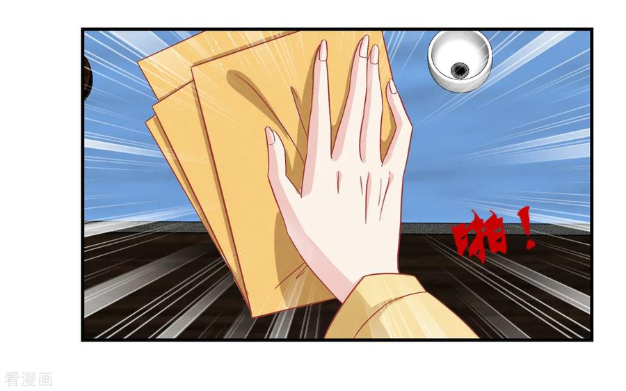 《读档皇后》第151话 管到后宫 第22页