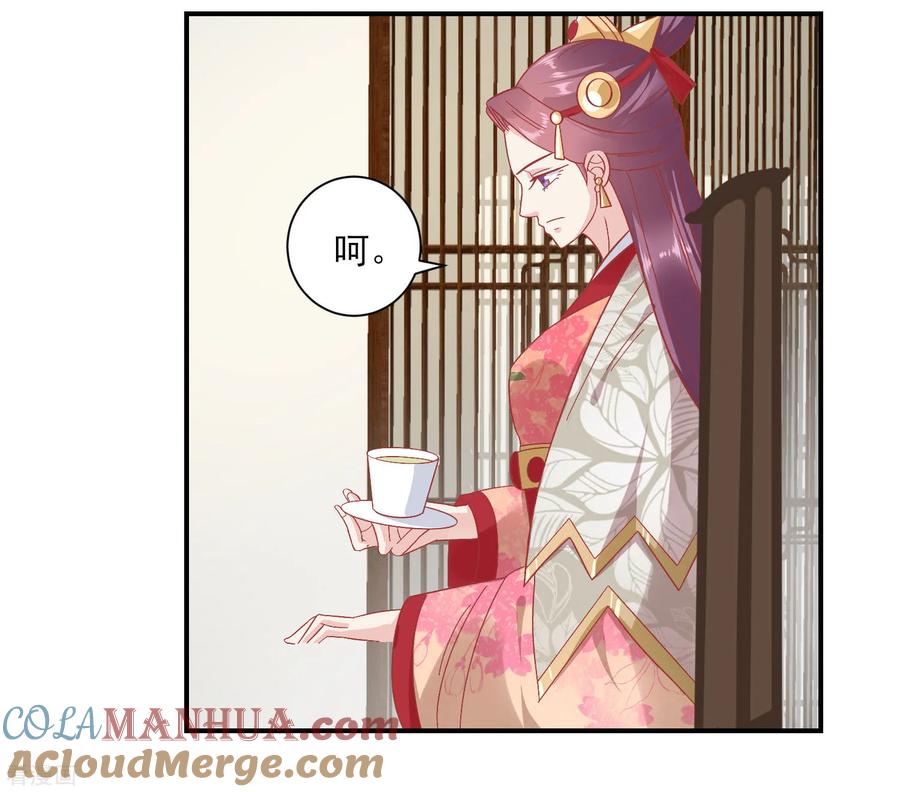 《读档皇后》第151话 管到后宫 第3页