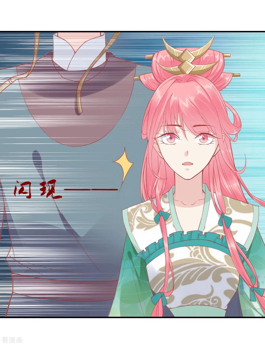 《读档皇后》第152话 我去救她 第20页