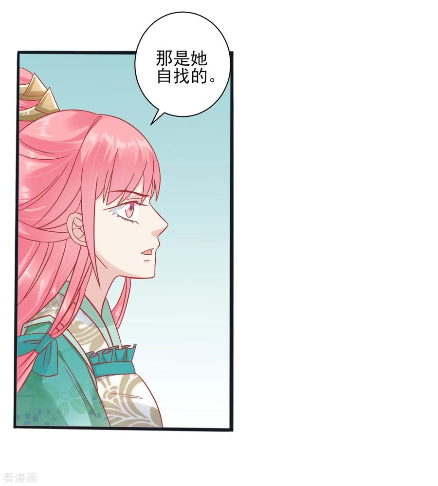 《读档皇后》第152话 我去救她 第10页