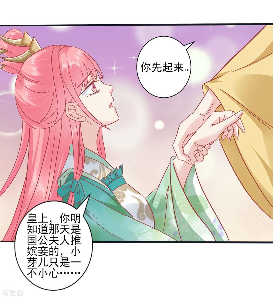 《读档皇后》第152话 我去救她 第8页