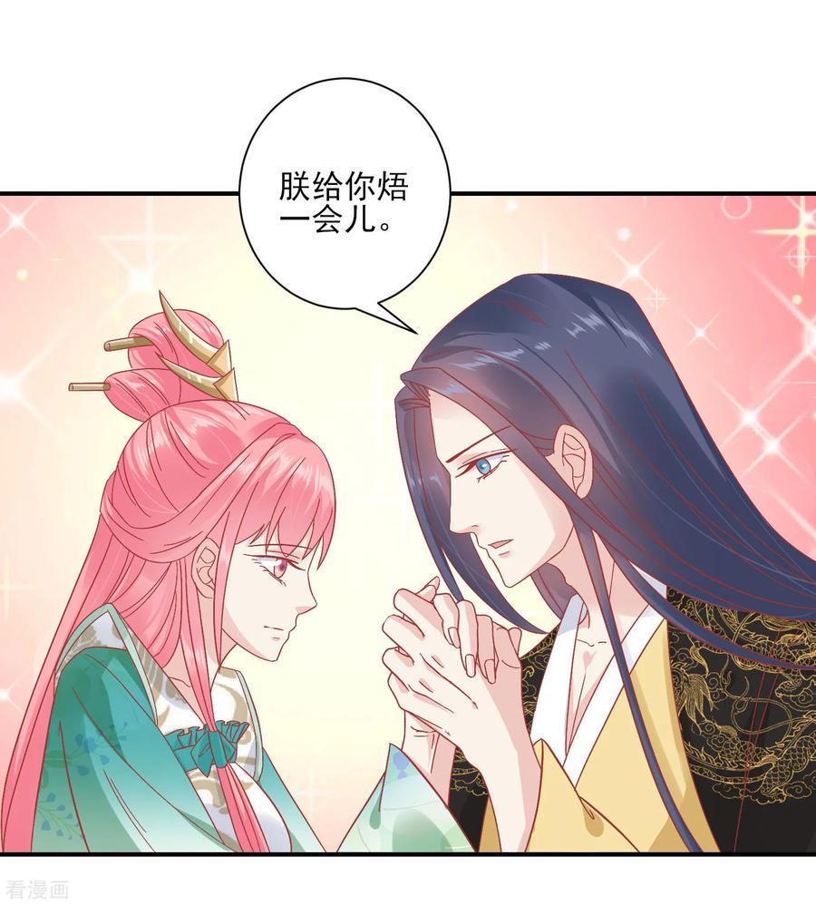 《读档皇后》第152话 我去救她 第4页