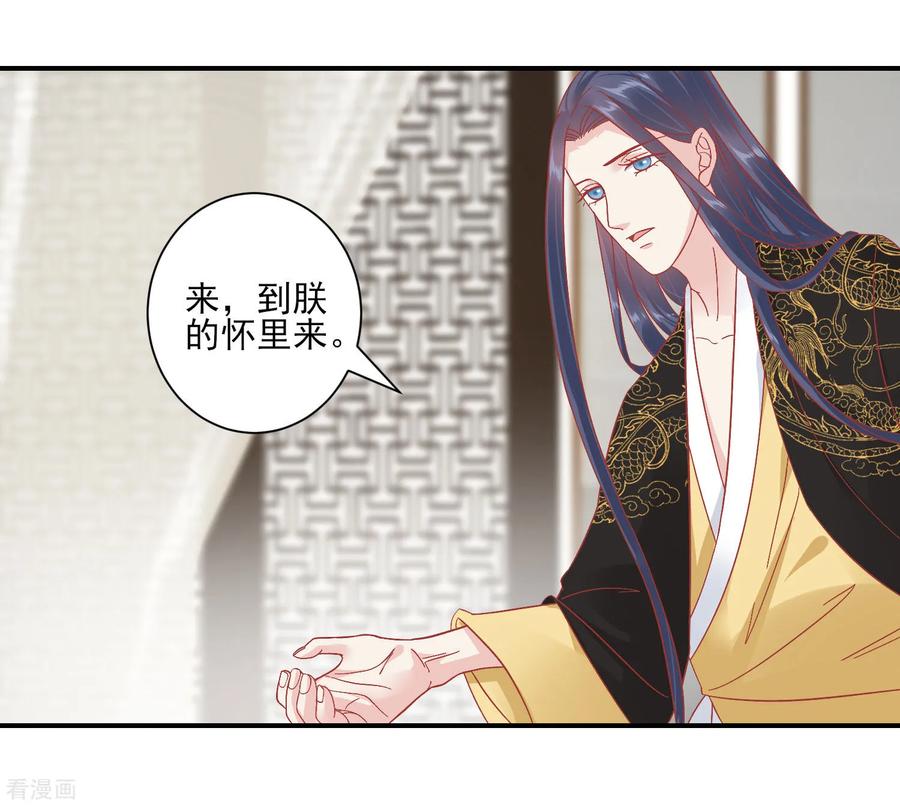 《读档皇后》第152话 我去救她 第2页