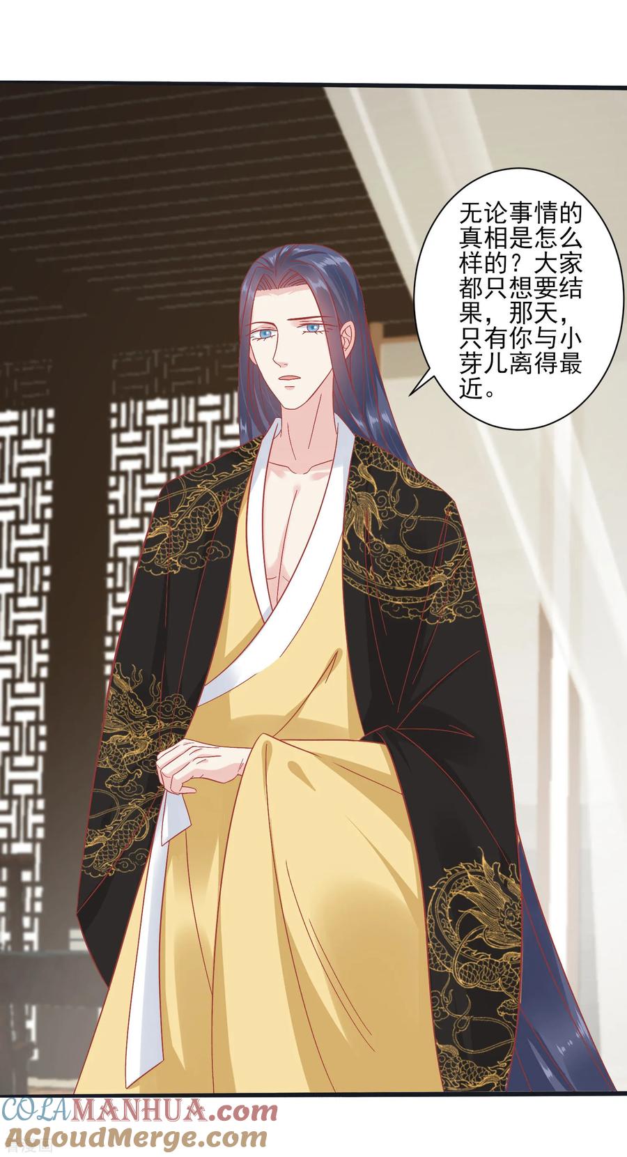 《读档皇后》第152话 我去救她 第11页