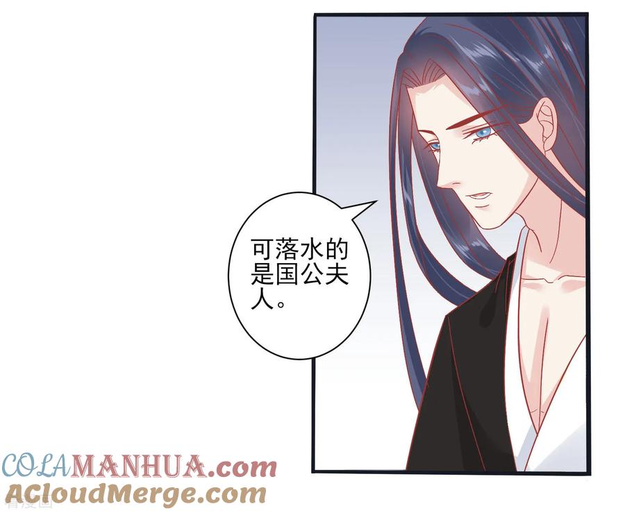 《读档皇后》第152话 我去救她 第9页