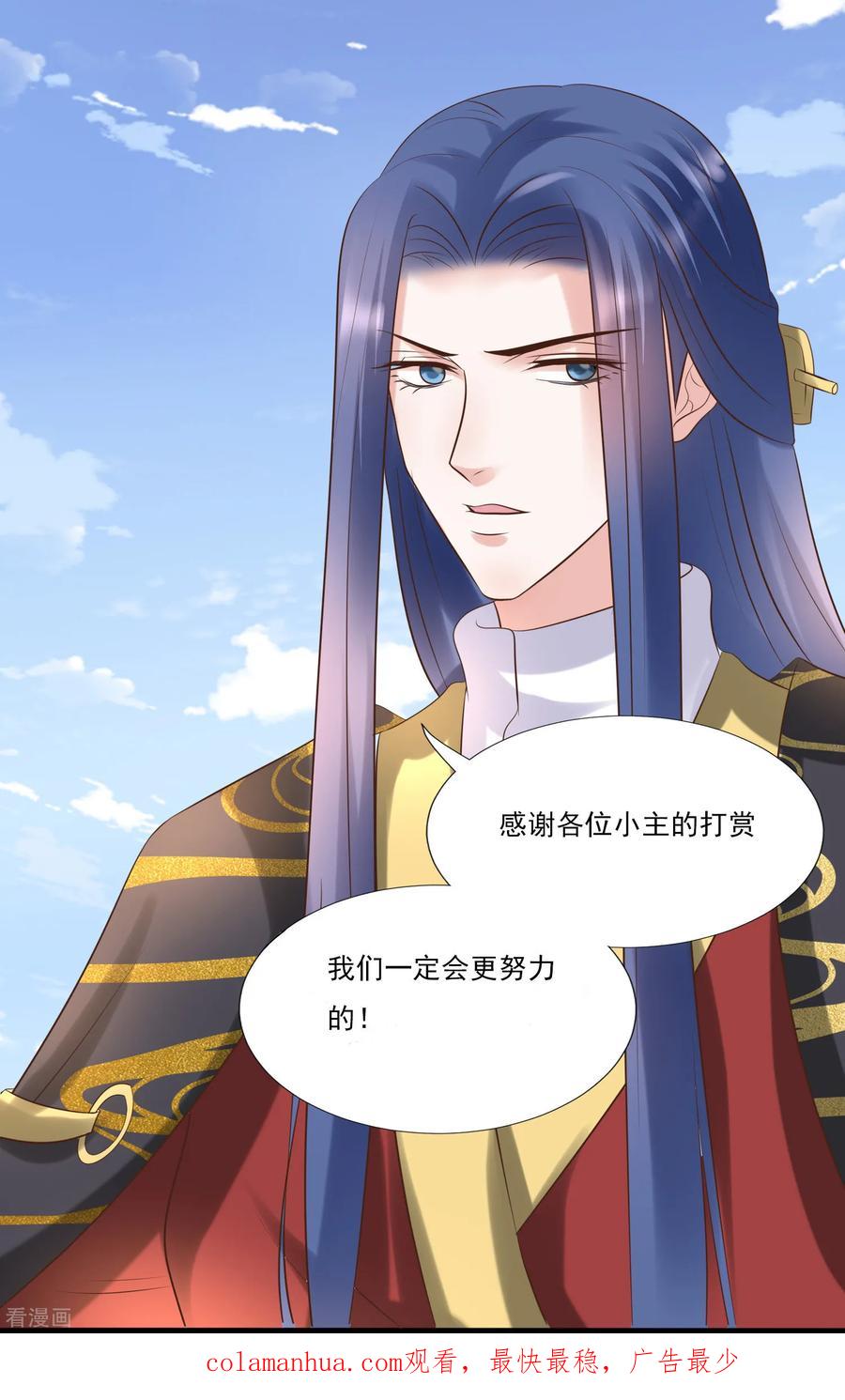 《读档皇后》第152话 我去救她 第30页