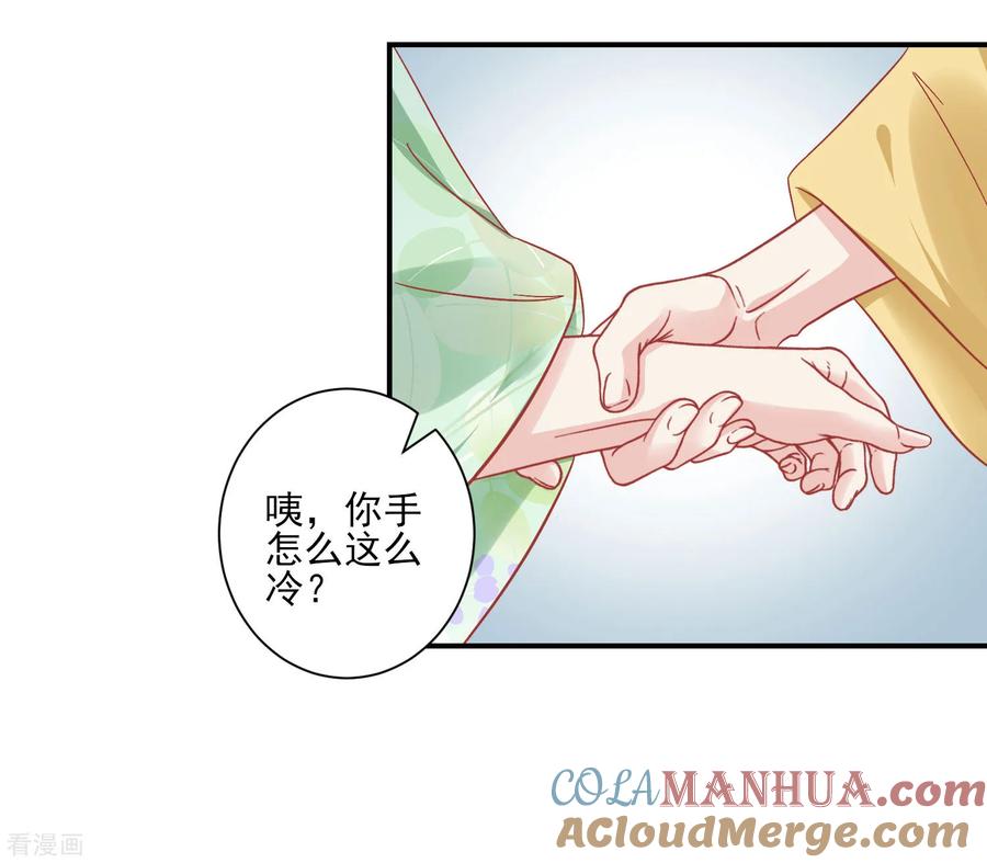 《读档皇后》第152话 我去救她 第3页