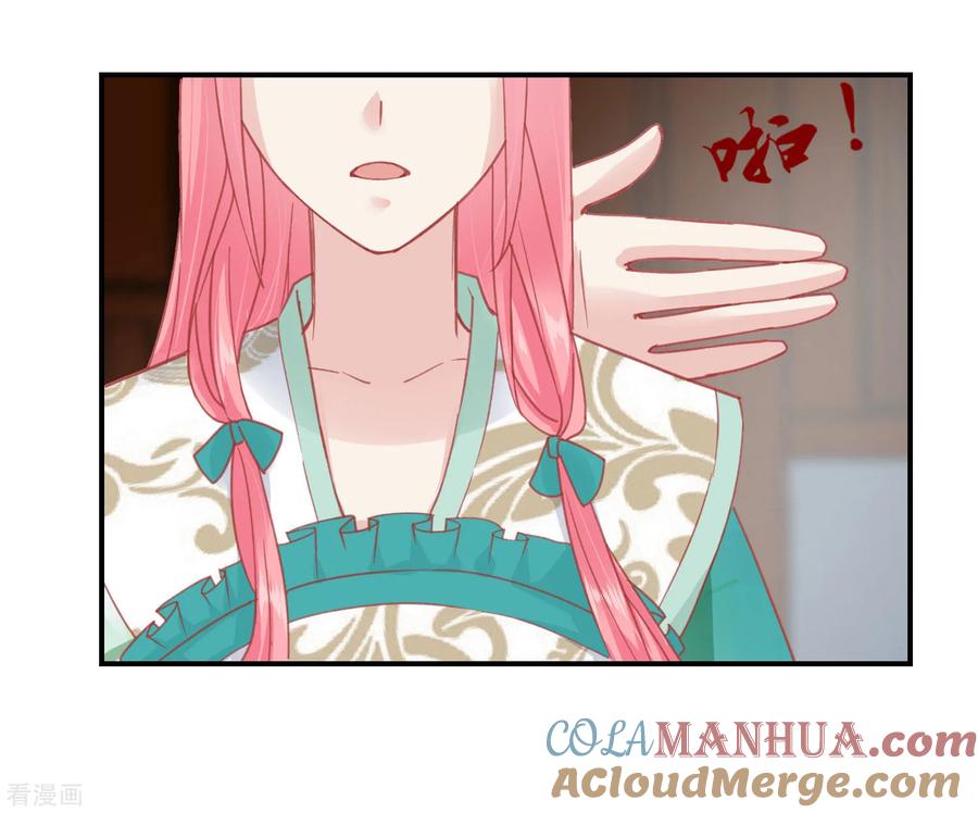 《读档皇后》第152话 我去救她 第21页