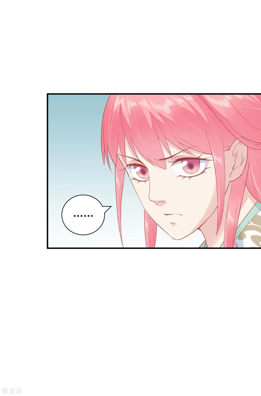 《读档皇后》第152话 我去救她 第16页