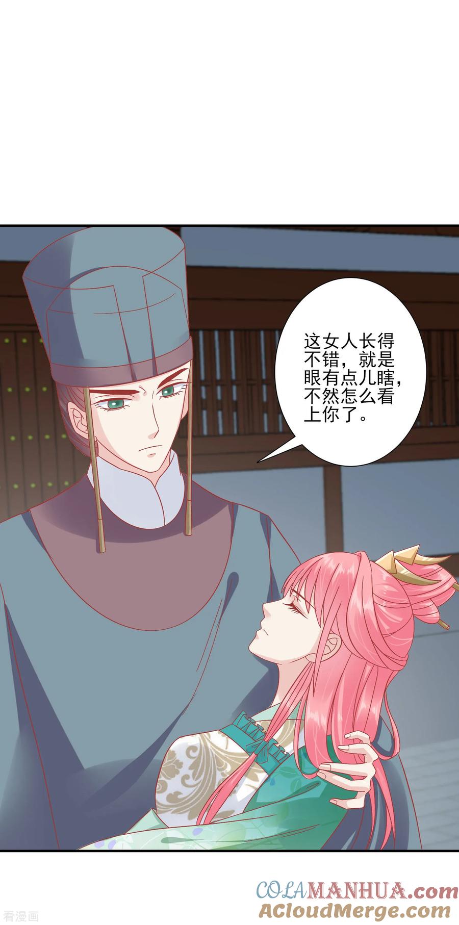 《读档皇后》第152话 我去救她 第29页