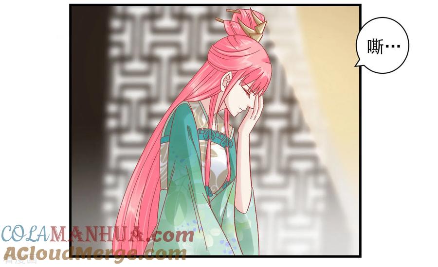 《读档皇后》第153话 杀神杀佛 第15页