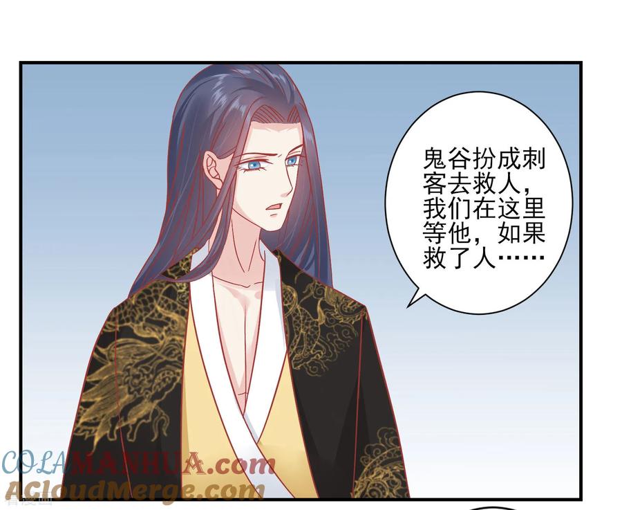 《读档皇后》第153话 杀神杀佛 第19页