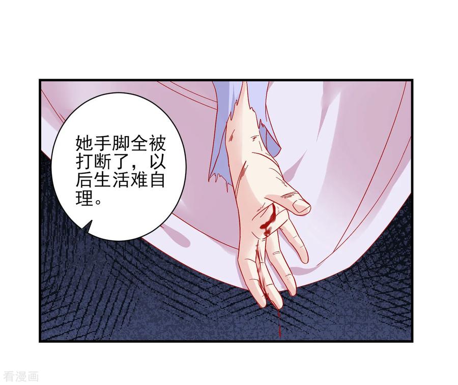 《读档皇后》第153话 杀神杀佛 第24页