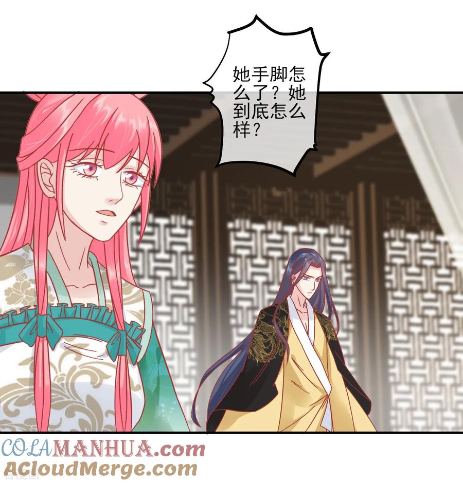 《读档皇后》第153话 杀神杀佛 第23页