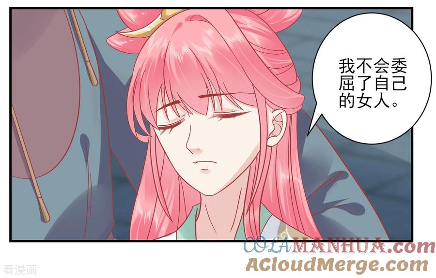 《读档皇后》第153话 杀神杀佛 第3页
