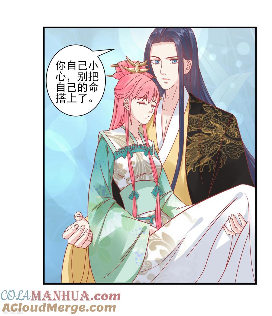 《读档皇后》第153话 杀神杀佛 第11页