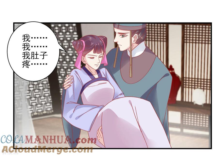 《读档皇后》第153话 杀神杀佛 第27页