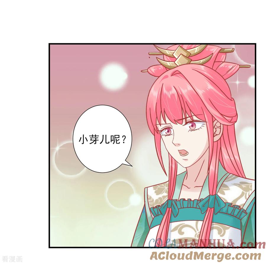 《读档皇后》第153话 杀神杀佛 第17页