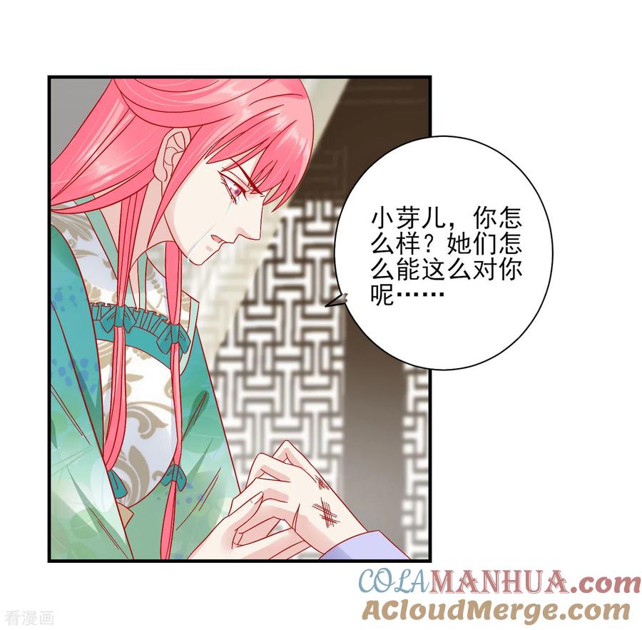 《读档皇后》第153话 杀神杀佛 第25页