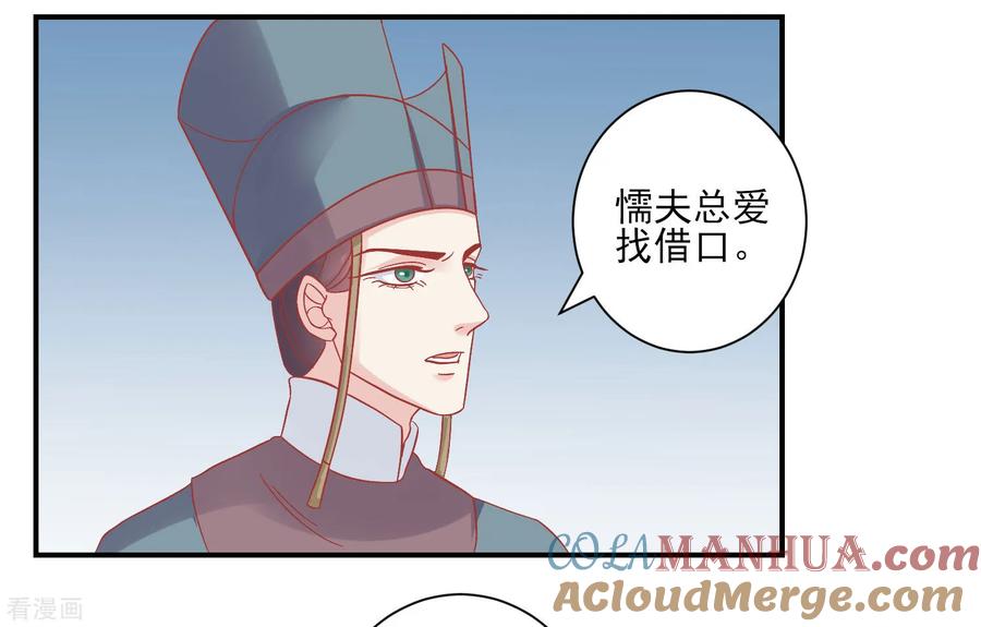 《读档皇后》第153话 杀神杀佛 第7页