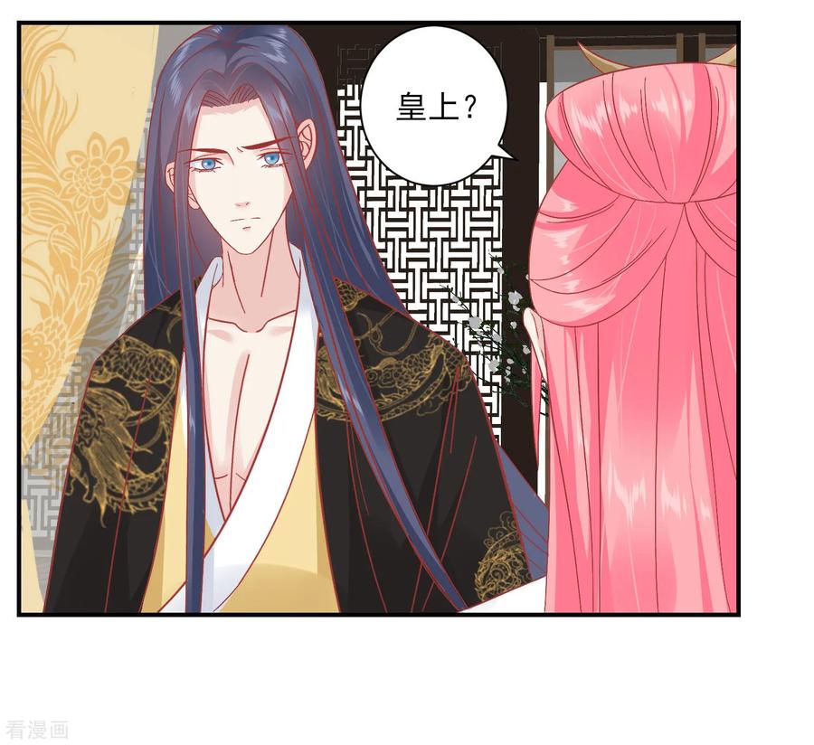 《读档皇后》第153话 杀神杀佛 第16页