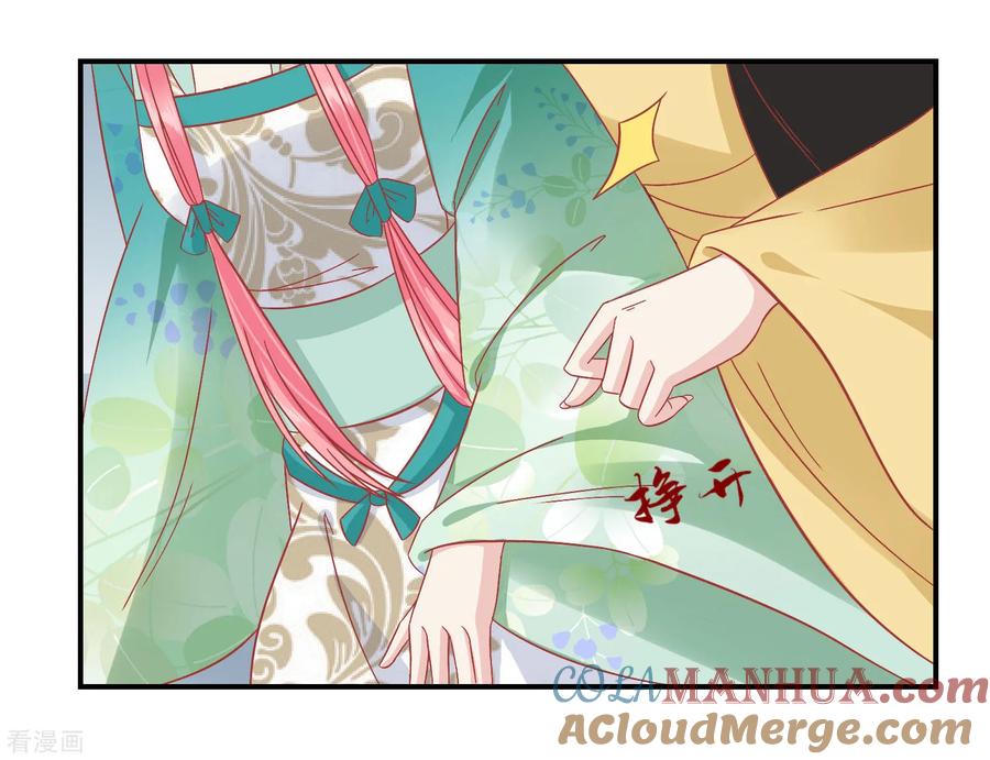 《读档皇后》第154话 小芽儿被害死了 第15页