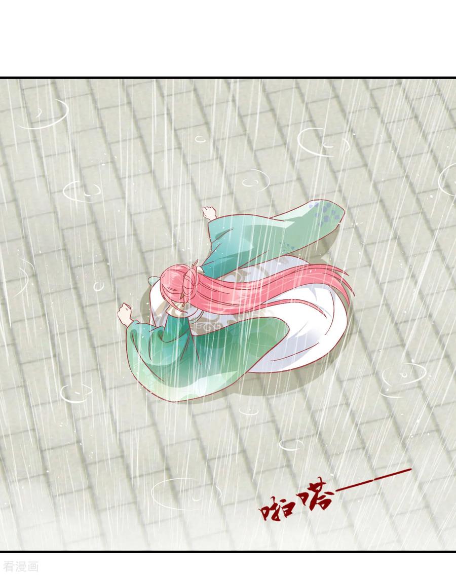 《读档皇后》第154话 小芽儿被害死了 第18页
