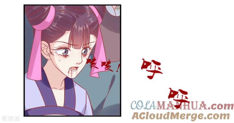 《读档皇后》第154话 小芽儿被害死了 第3页