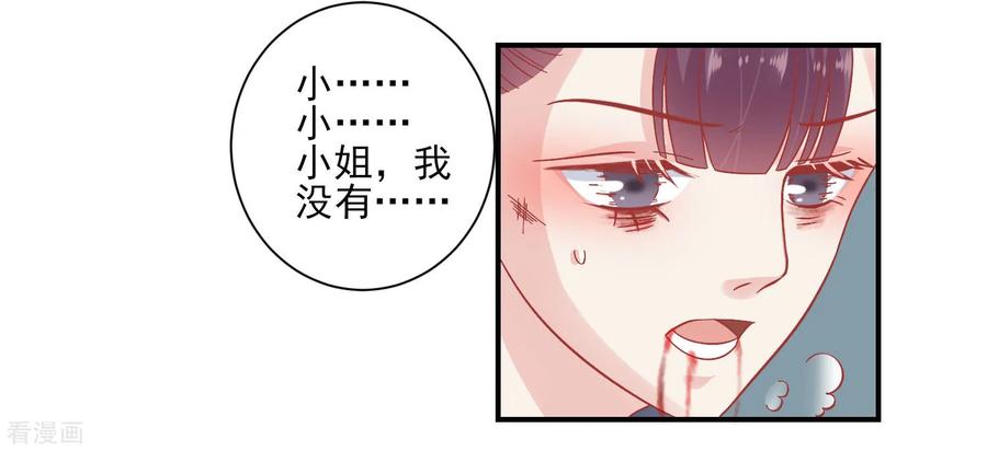 《读档皇后》第154话 小芽儿被害死了 第4页