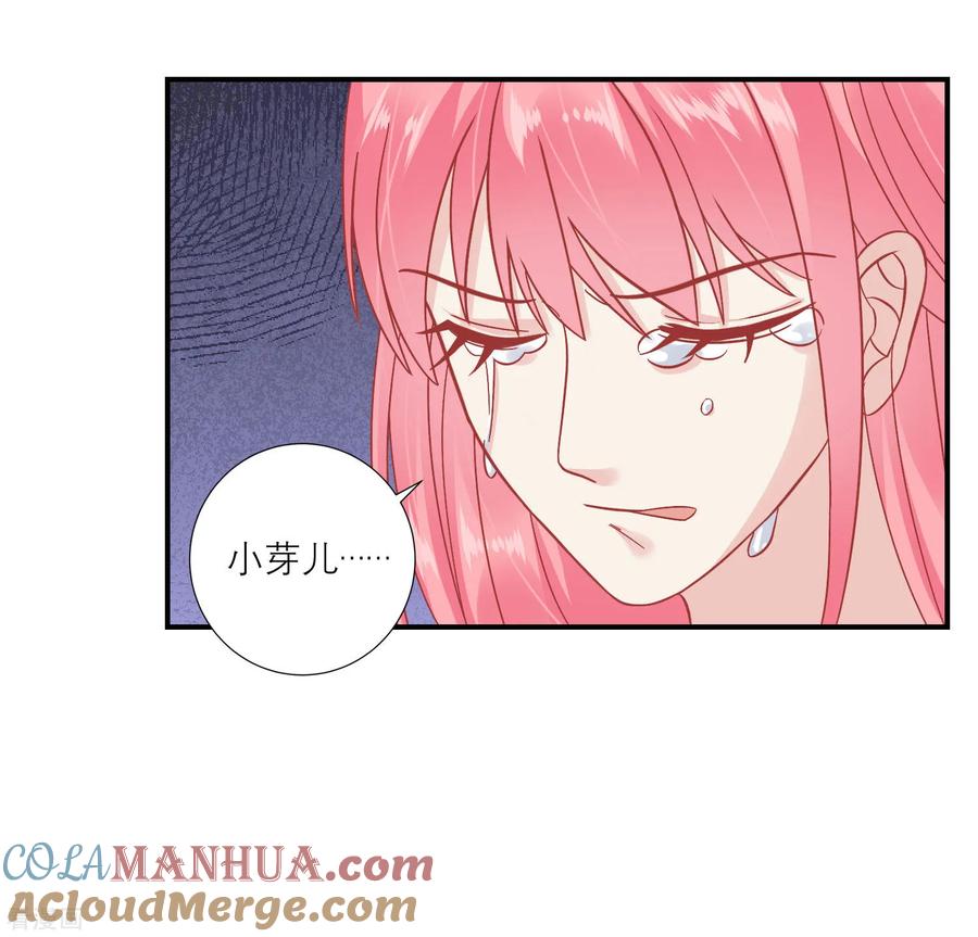 《读档皇后》第154话 小芽儿被害死了 第13页