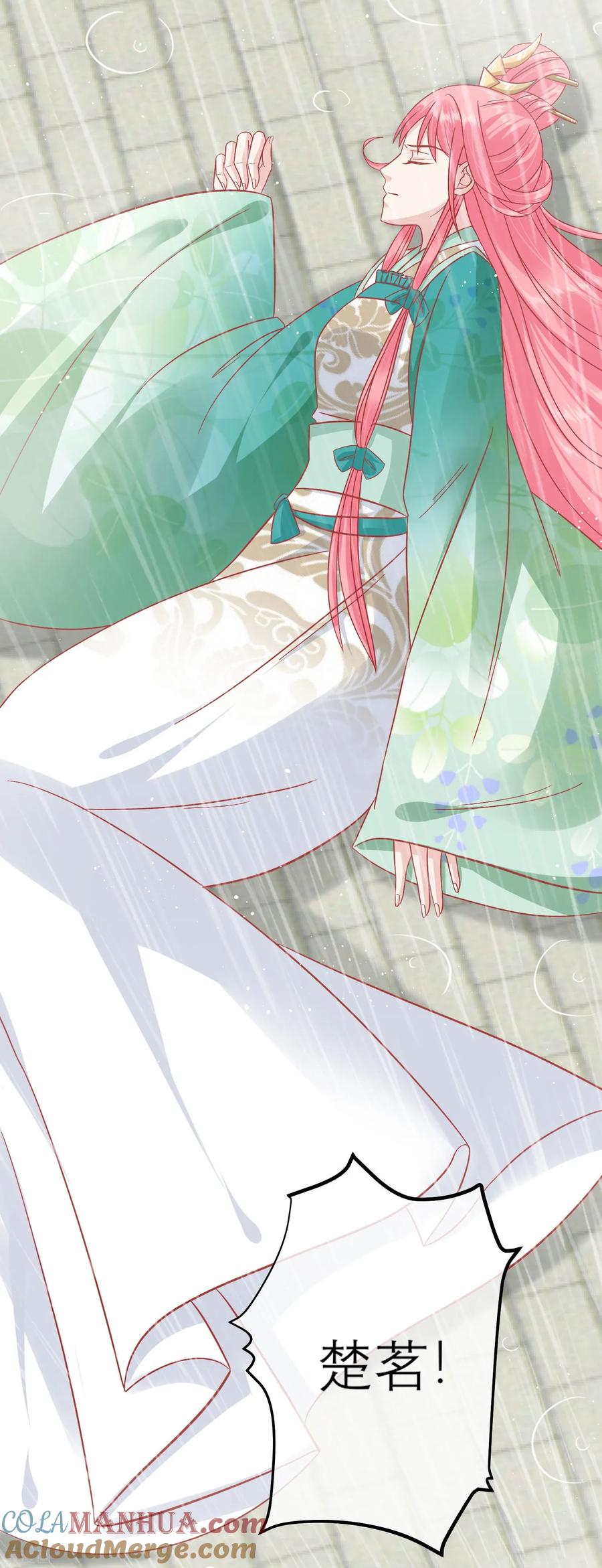 《读档皇后》第154话 小芽儿被害死了 第27页