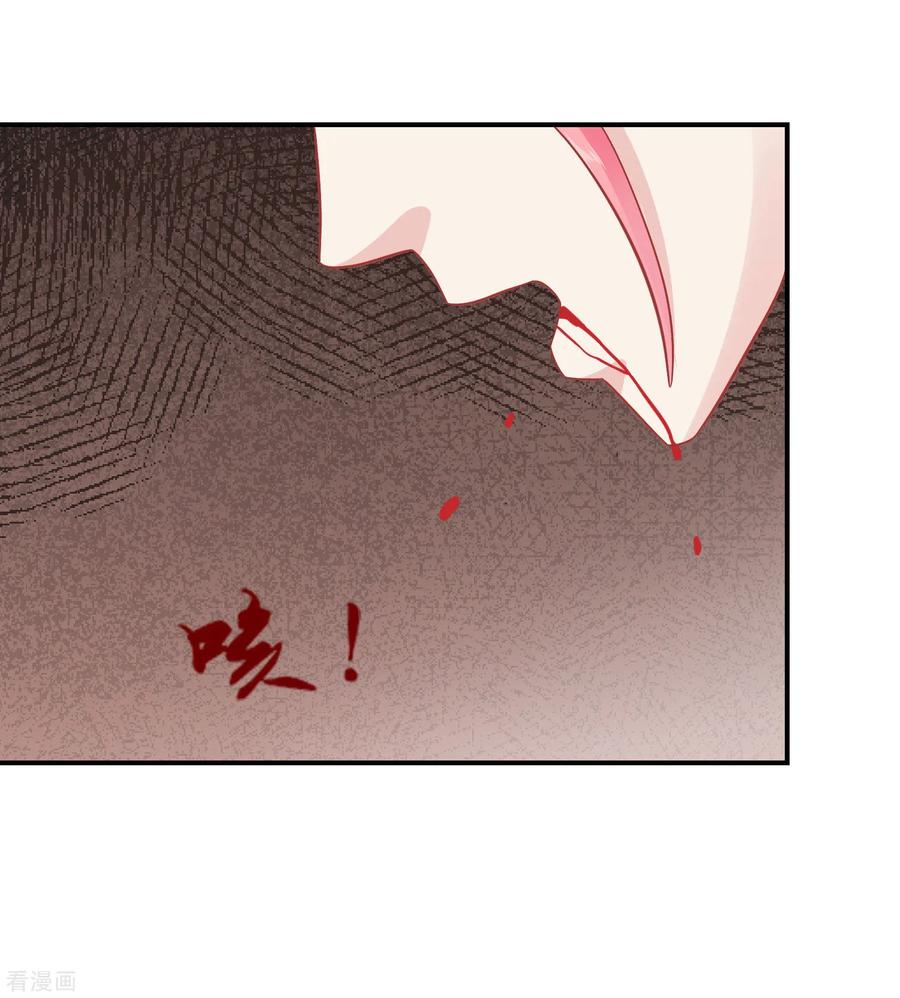 《读档皇后》第154话 小芽儿被害死了 第24页