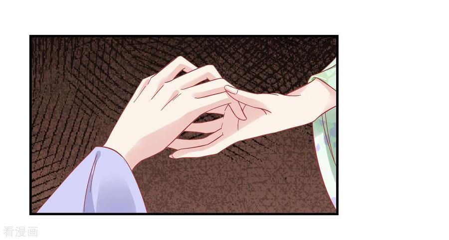 《读档皇后》第154话 小芽儿被害死了 第6页