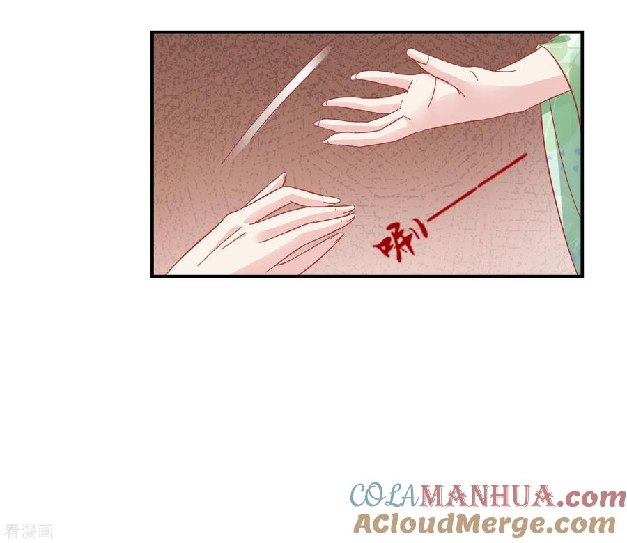 《读档皇后》第154话 小芽儿被害死了 第7页