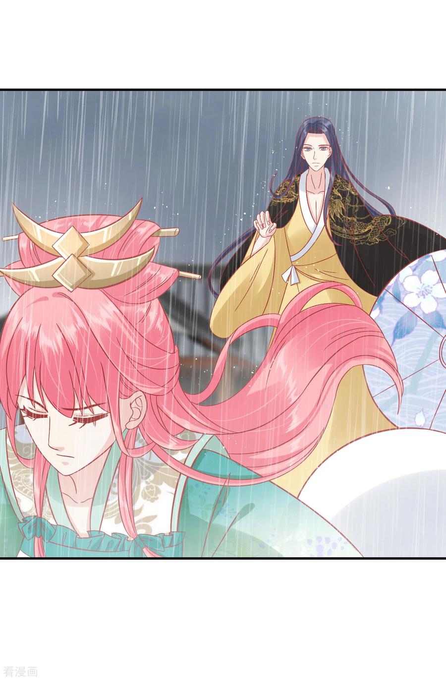 《读档皇后》第154话 小芽儿被害死了 第26页