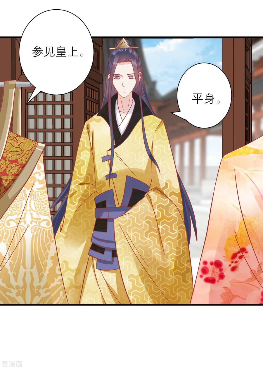 《读档皇后》第155话 狮子大开口 第6页