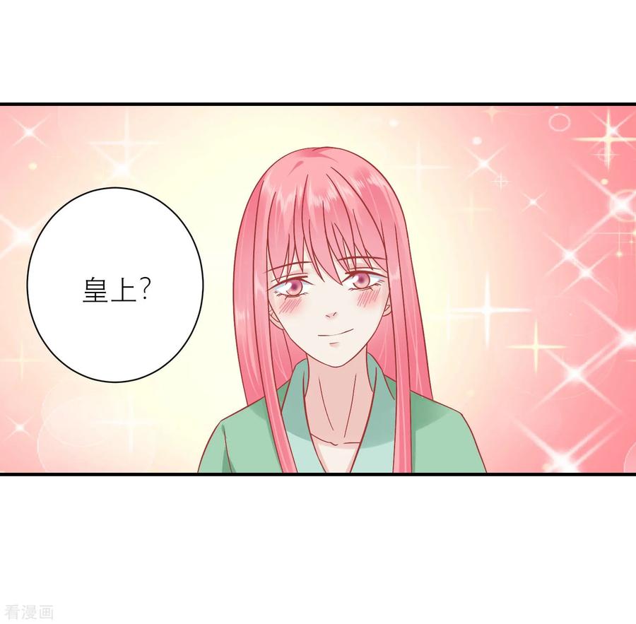 《读档皇后》第155话 狮子大开口 第14页