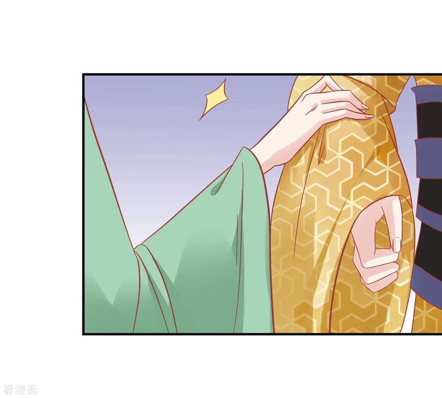 《读档皇后》第155话 狮子大开口 第20页