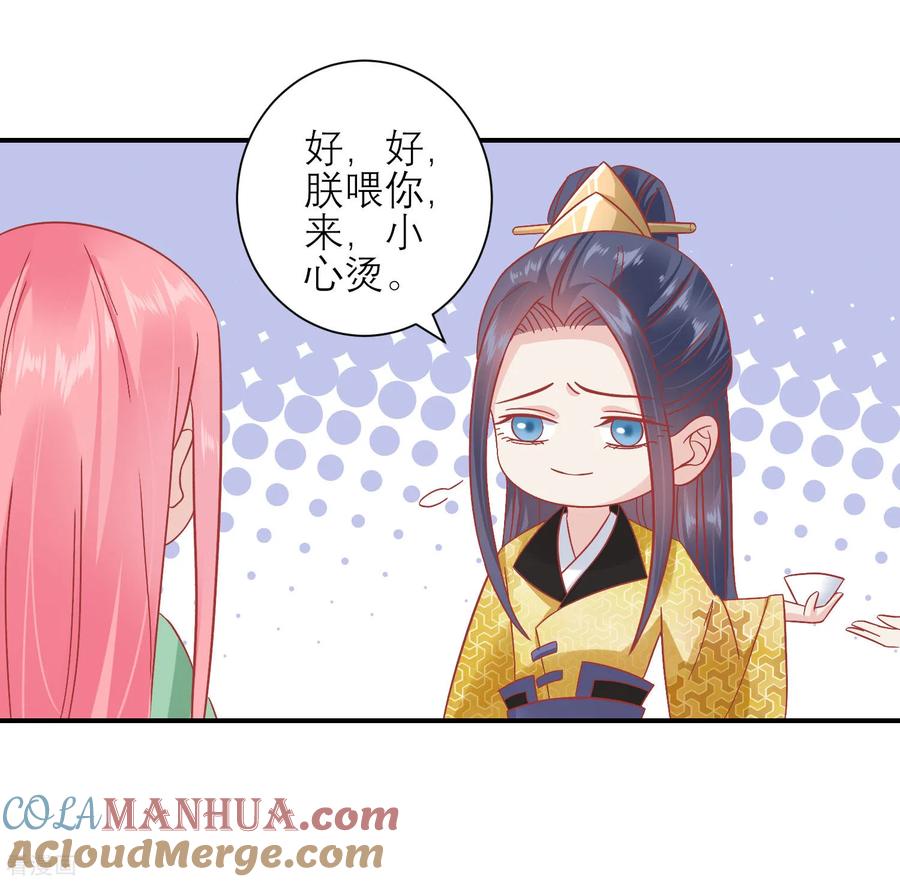 《读档皇后》第155话 狮子大开口 第15页