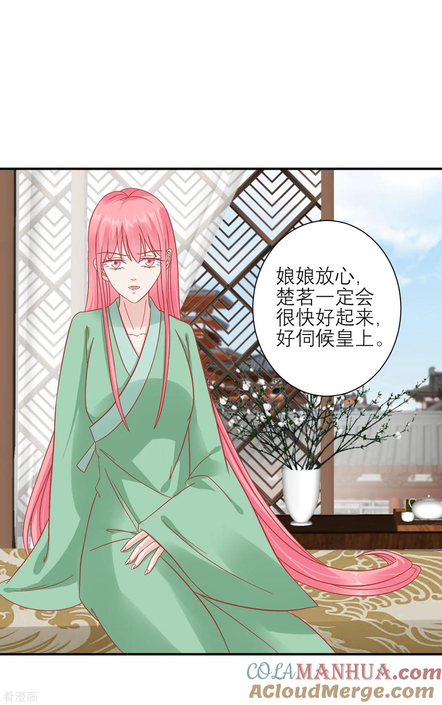 《读档皇后》第155话 狮子大开口 第3页