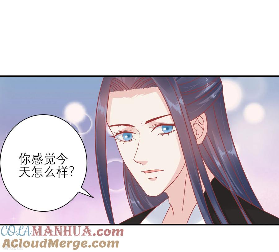《读档皇后》第155话 狮子大开口 第7页