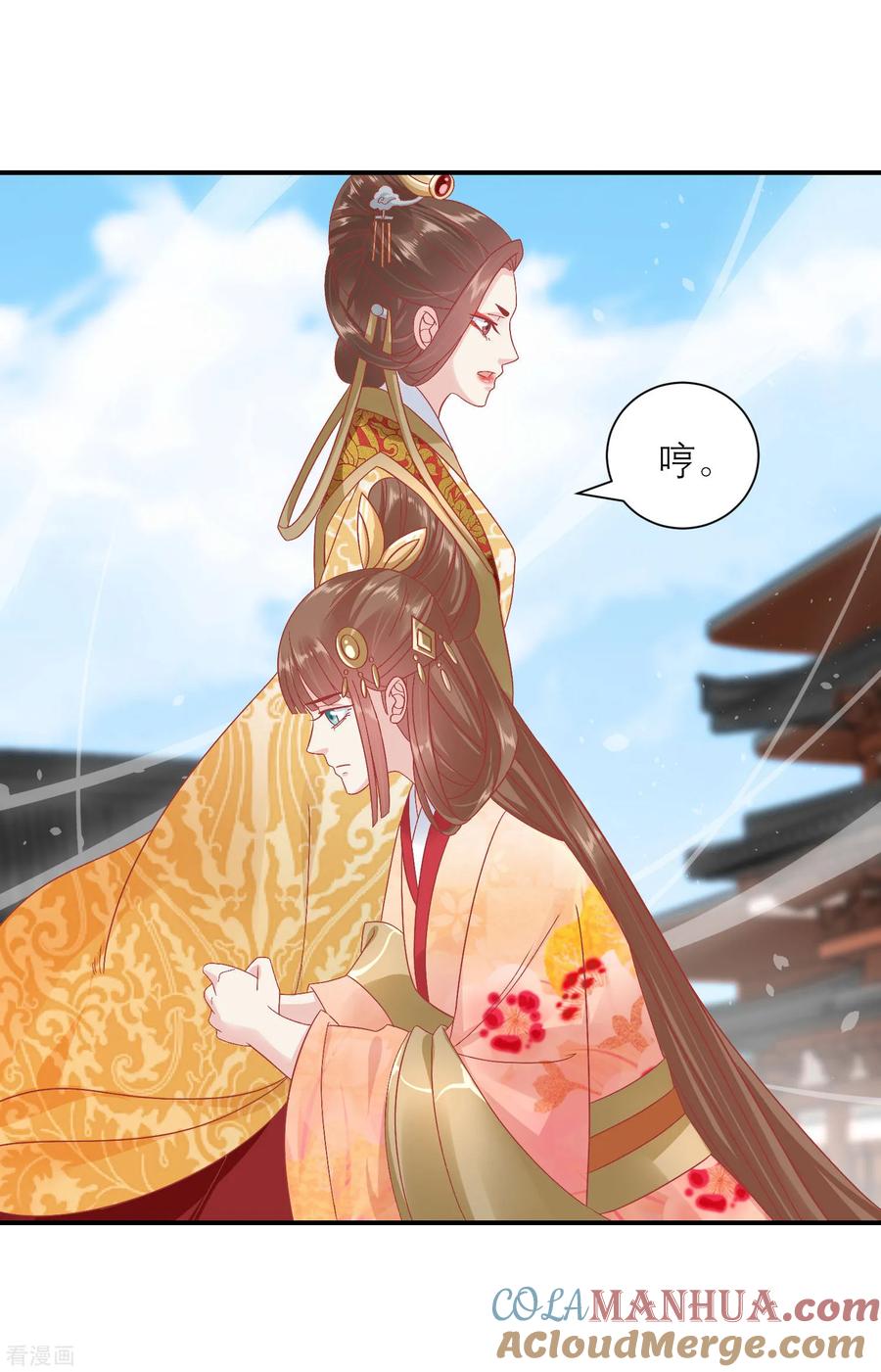 《读档皇后》第156话 记住这巴掌 第9页