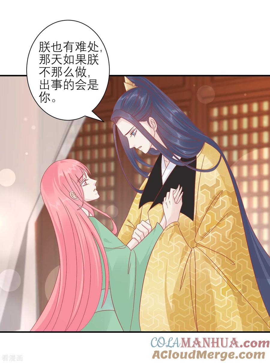 《读档皇后》第156话 记住这巴掌 第19页