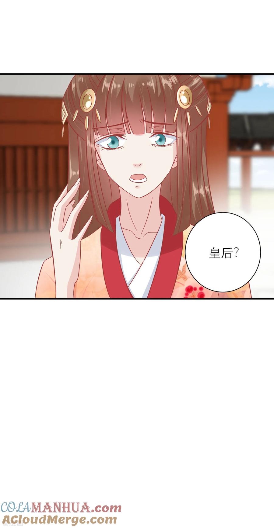 《读档皇后》第156话 记住这巴掌 第5页